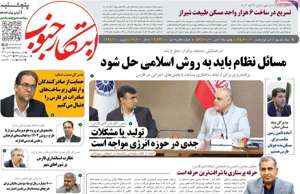 ابتکار جنوب