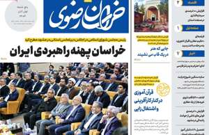 خراسان رضوی