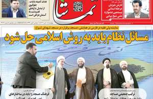 تماشا (فارس)