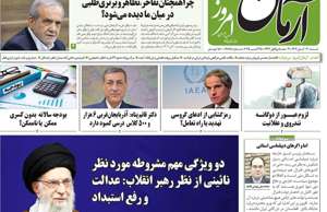 آرمان امروز