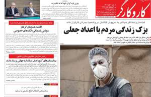 کار و کارگر