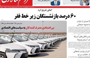 مردم سالاری