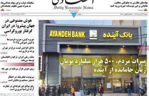 ابرار اقتصادی