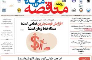 مناقصه مزایده