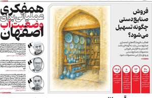 اصفهان زیبا