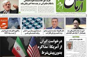 آرمان امروز