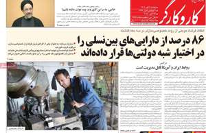 کار و کارگر