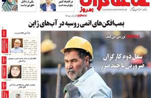 تماشاگـران امروز