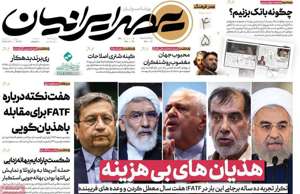 عصر ایرانیان