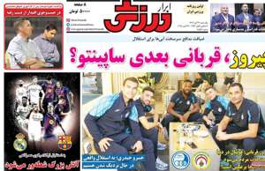 ابرار ورزشی