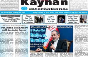 Kayhan International