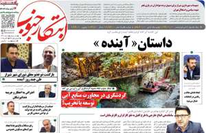 ابتکار جنوب