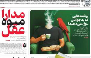 اصفهان زیبا