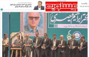 پیام عسلویه