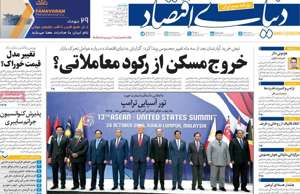 دنیای اقتصاد