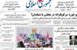 جمهوری اسلامی