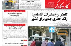 کار و کارگر