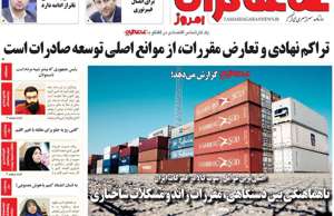 تماشاگـران امروز