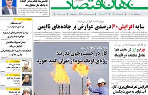 جهان اقتصاد