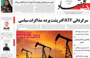 هدف و اقتصاد