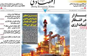 ابرار اقتصادی