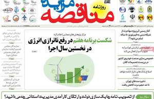 مناقصه مزایده