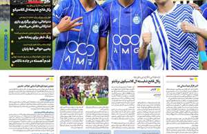 ایران ورزشی