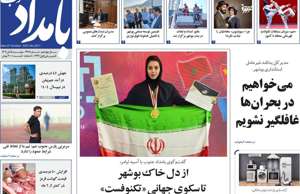 بامداد جنوب