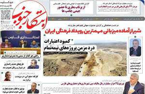 ابتکار جنوب