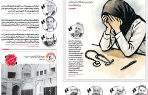 اصفهان زیبا