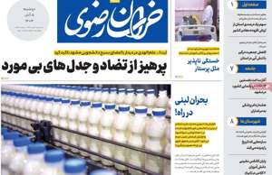 خراسان رضوی