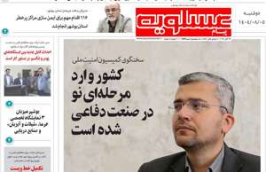 پیام عسلویه