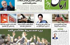 آرمان امروز