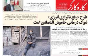 کار و کارگر