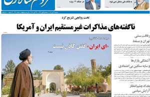 مردم سالاری