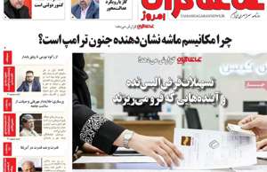 تماشاگـران امروز