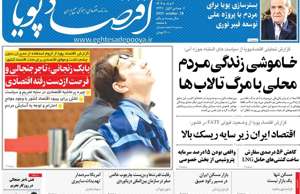 اقتصاد پویا