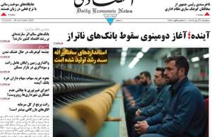 ابرار اقتصادی