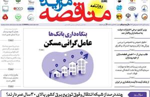 مناقصه مزایده