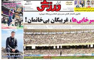 ابرار ورزشی