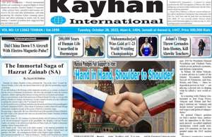 Kayhan International