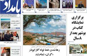 بامداد جنوب