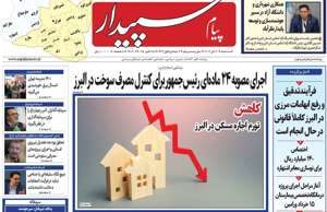 پیام سپیدار