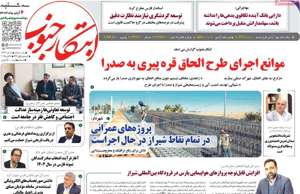 ابتکار جنوب