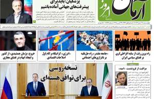 آرمان امروز