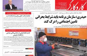 کار و کارگر