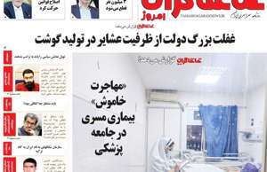 تماشاگـران امروز