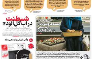 اصفهان زیبا