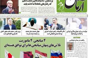 آرمان امروز