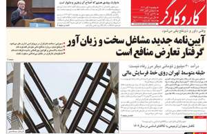 کار و کارگر